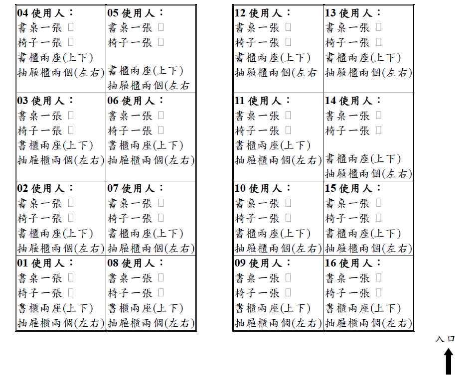 402+408座位表